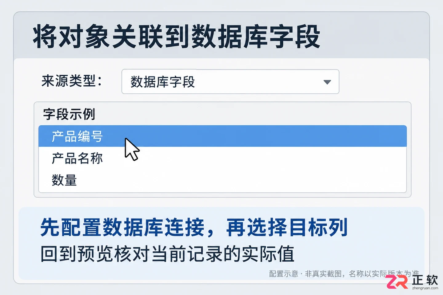 bartender数据源设置字段类型调整教程