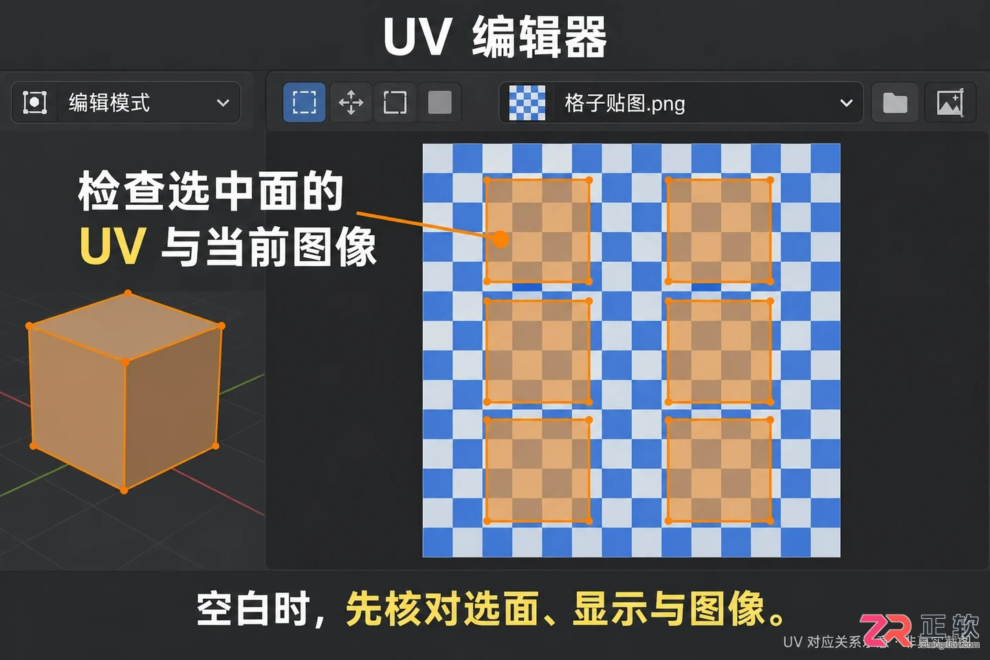 blender材质贴图不显示怎么解决实用教程