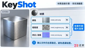 keyshot怎么导出纹理贴图材质贴图保存教程