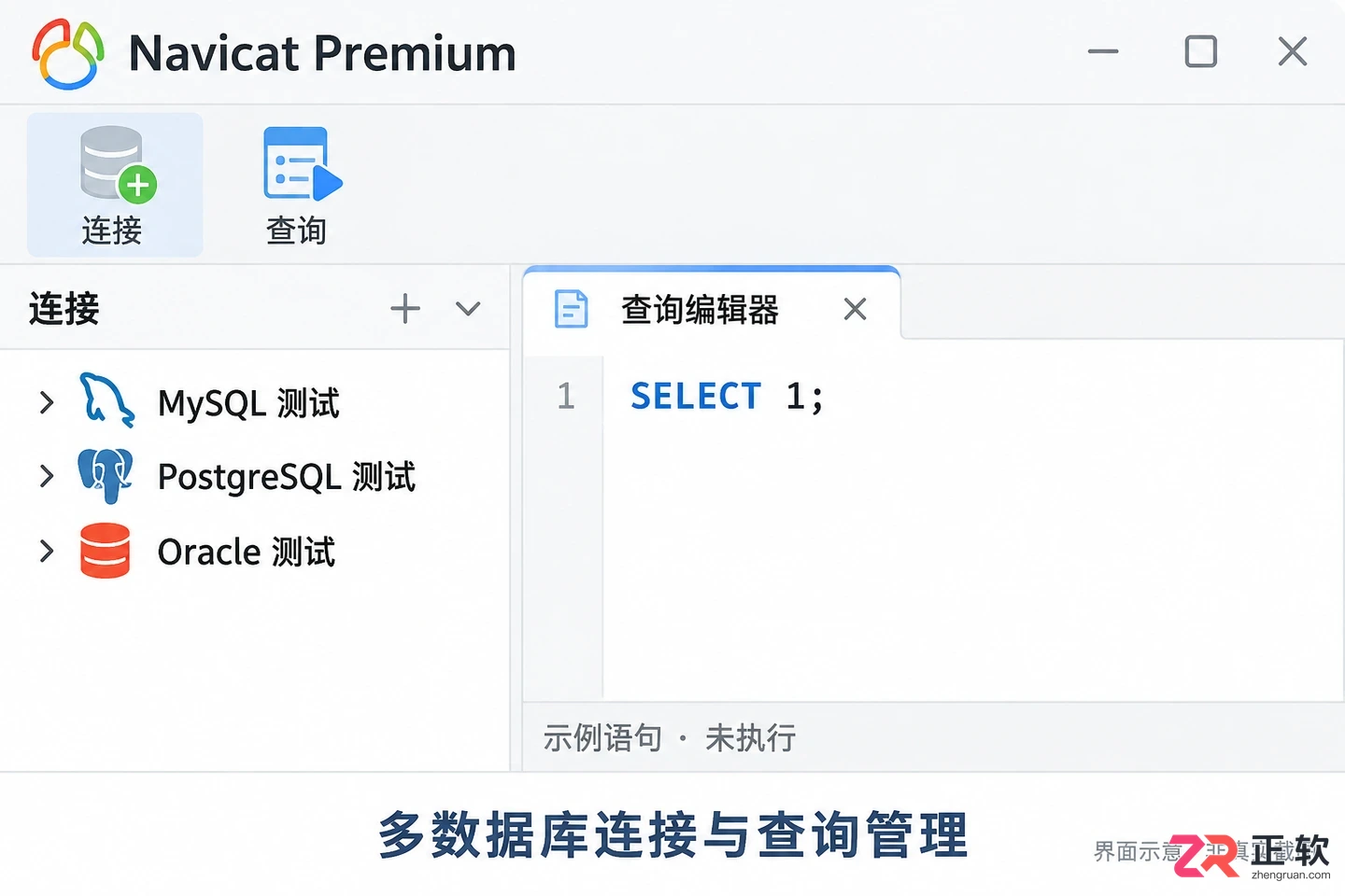 为啥公司都禁止使用navicat原因及替代方案