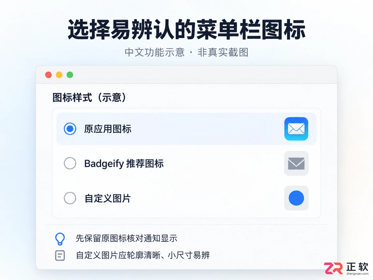badgeify中文设置方法详细操作教程