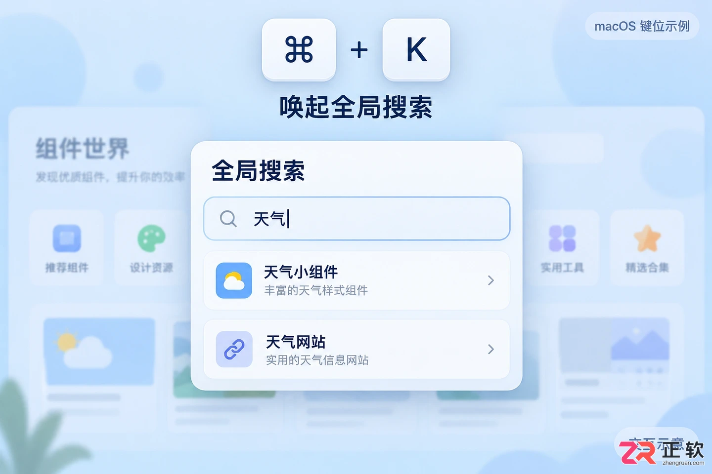 组件世界快捷键怎么用快捷键使用方法教程