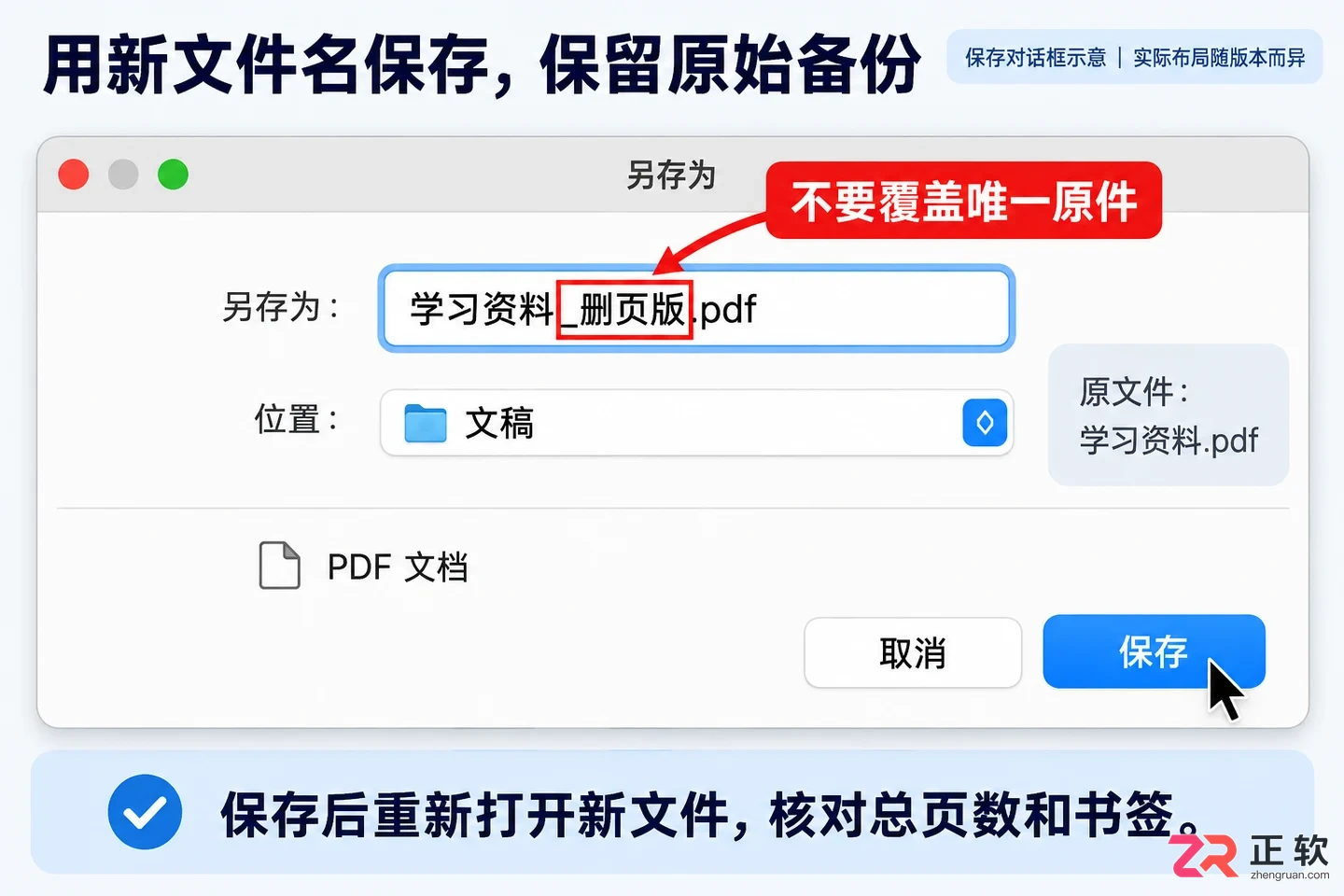 PDF Expert删除页面操作步骤详解