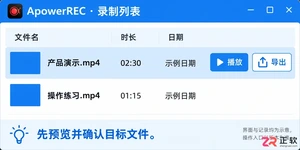 apowerrec文件导出教程详解与操作步骤