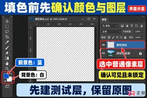 PS怎么用快捷键填充颜色