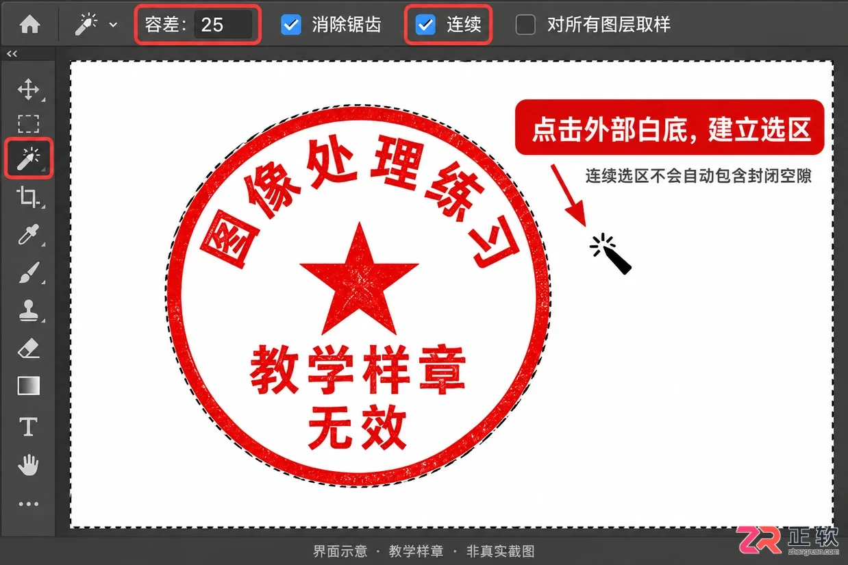 ps怎么抠图公章换背景透明