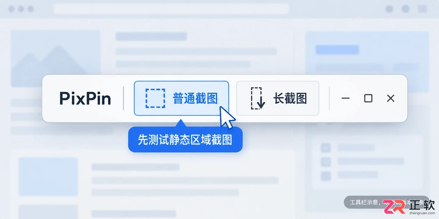 pixpin无法打开网页怎么办实用解决教程