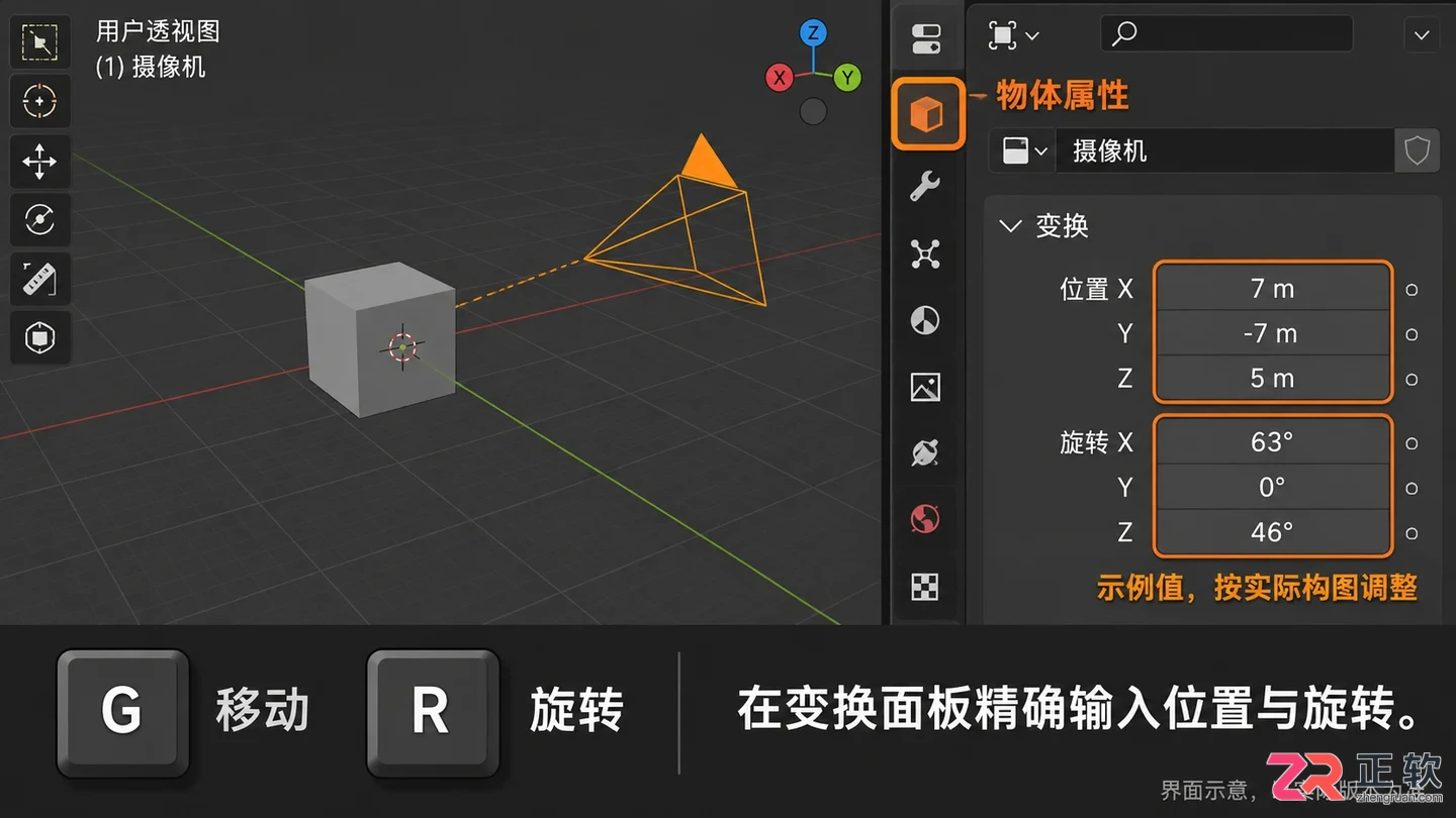 blender摄像机怎么使用新手入门操作教程