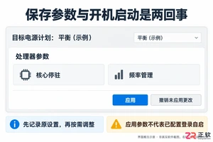 parkcontrol开机启动设置方法详细教程与操作步骤