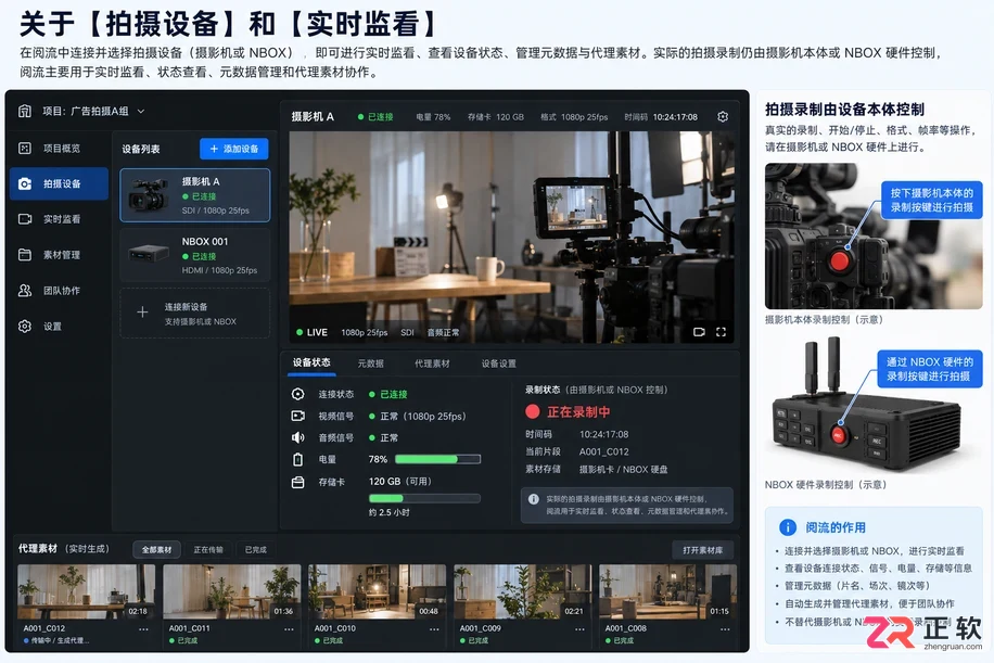 阅流拍摄快捷键是什么键及设置方法教程