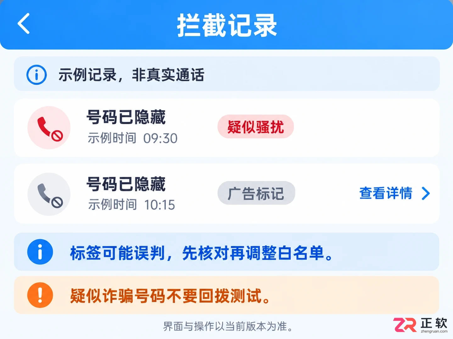 拦截猫使用技巧和方法详细图解教程