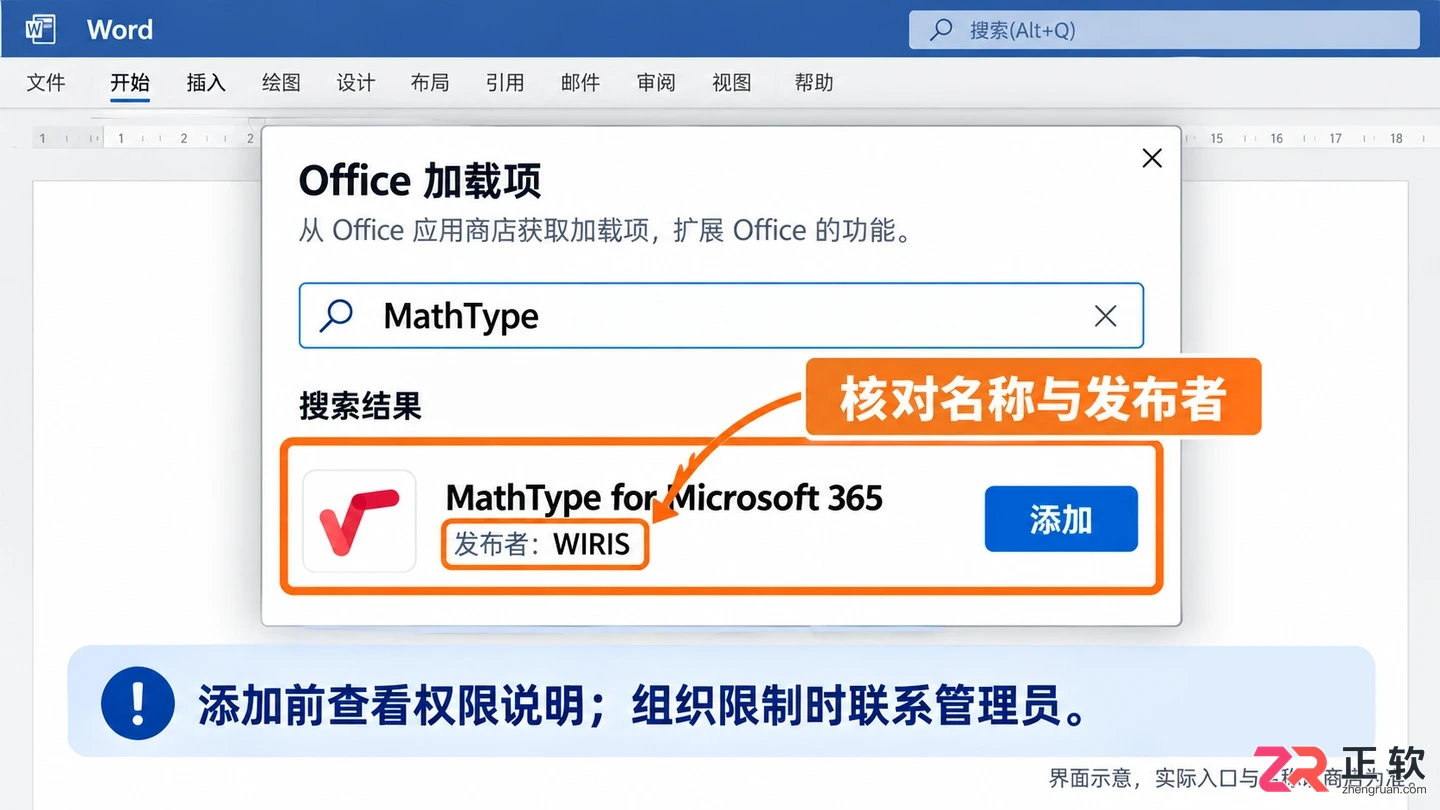 怎么把mathtype放到word工具栏上面