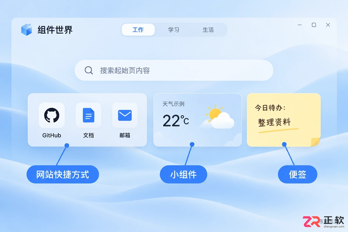 组件世界快捷键怎么用快捷键使用方法教程