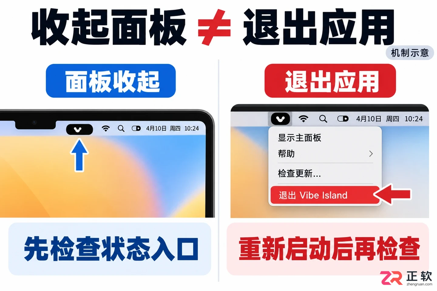 Vibe Island无法打开的原因及解决方法