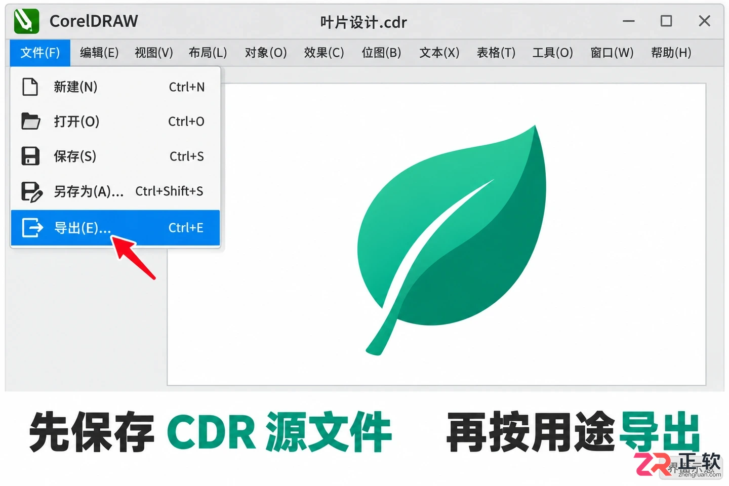 coreldraw矢量图制作方法与详细操作教程