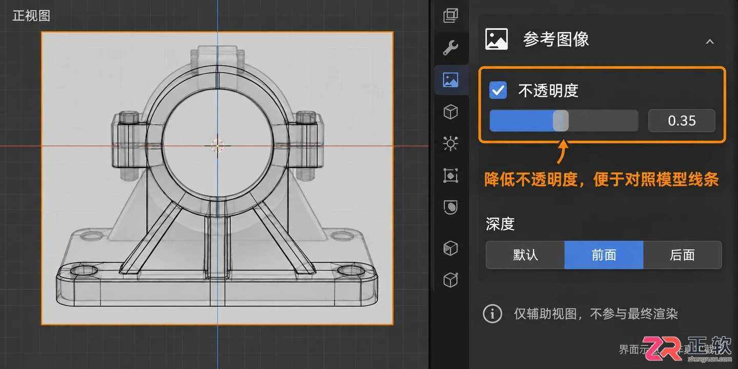 blender添加图片后怎么调整位置方向教程