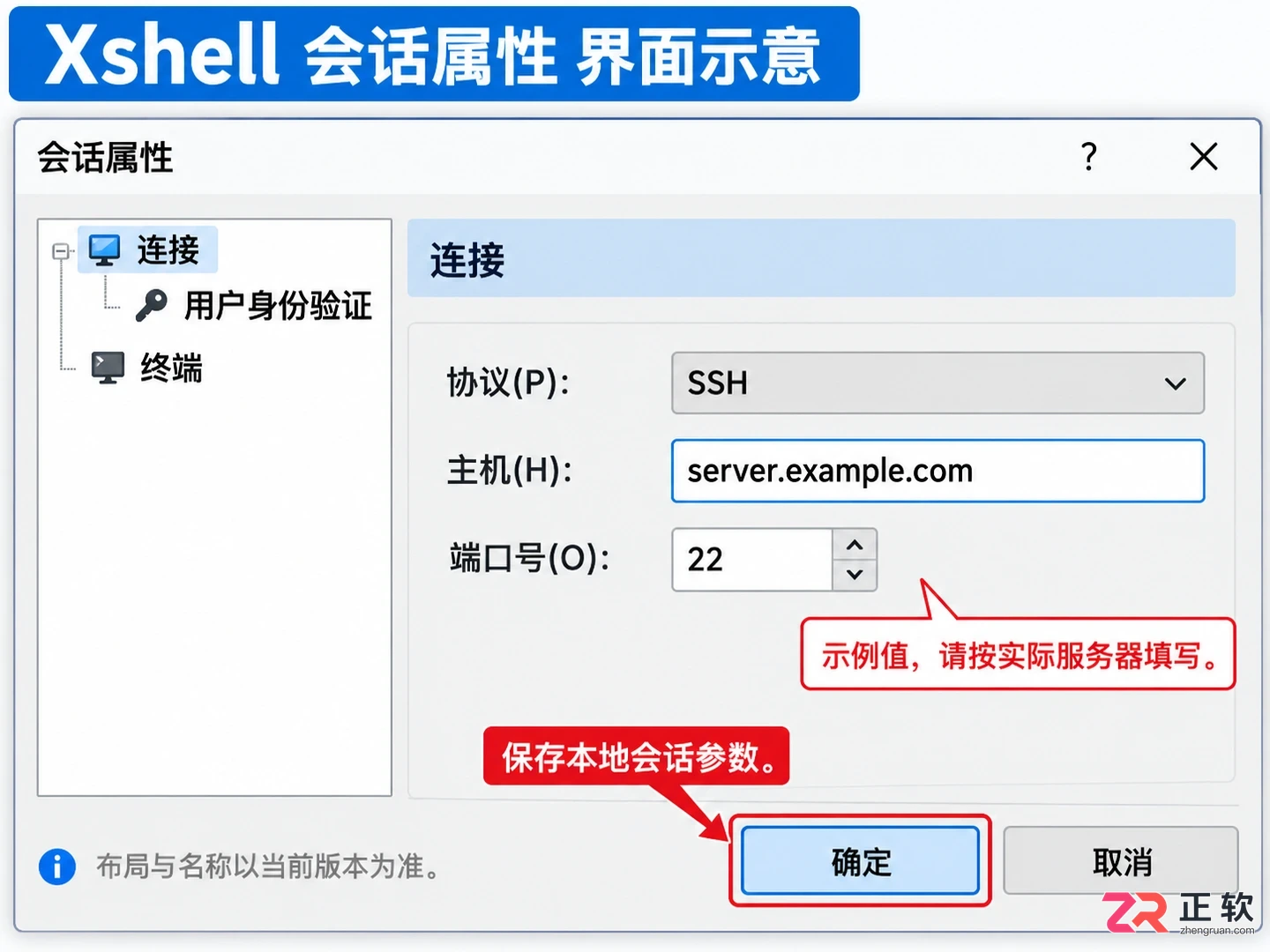 xshell保存配置命令怎么用操作步骤详解