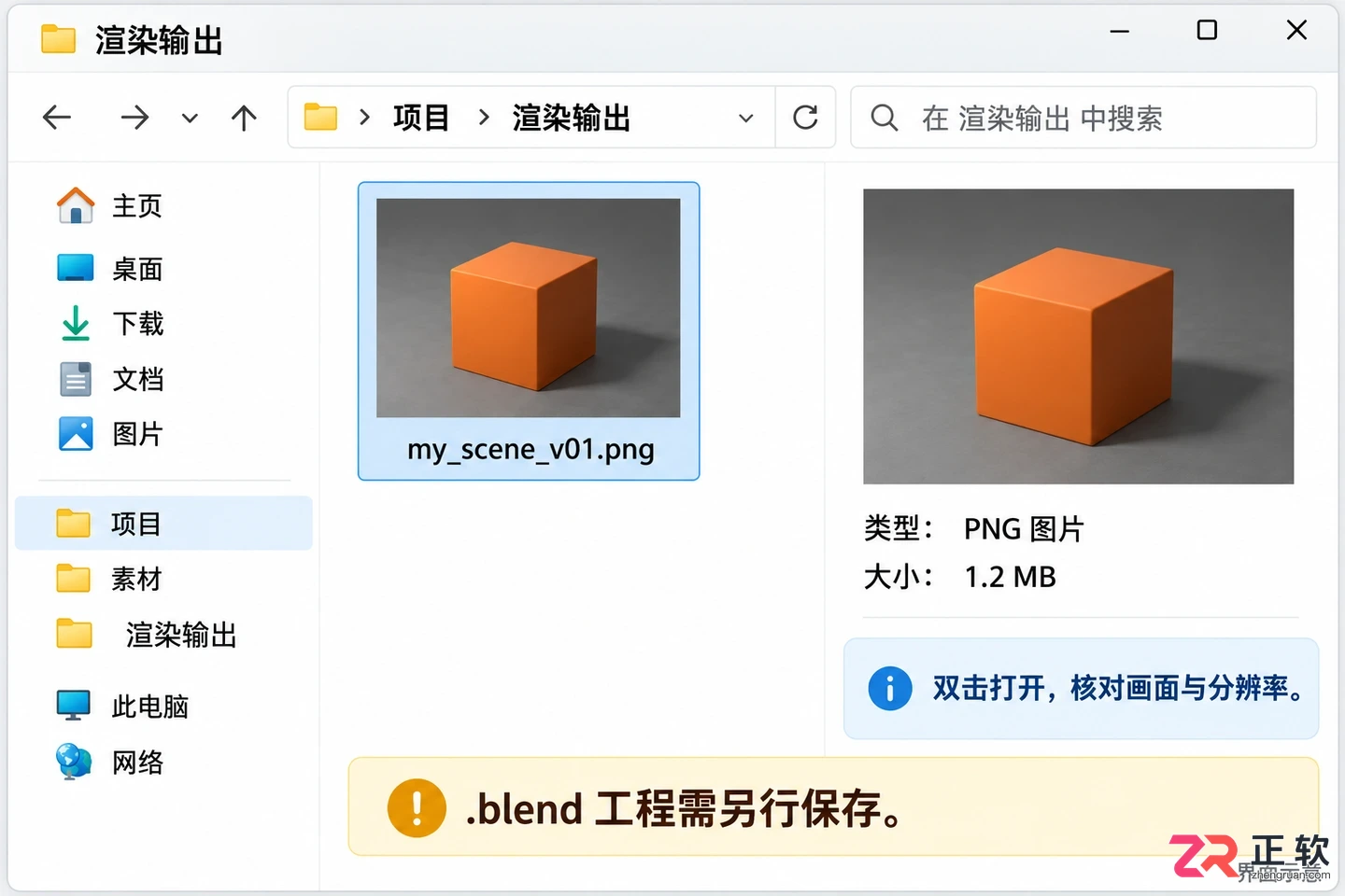 blender渲染完怎么保存图片到本地的操作教程