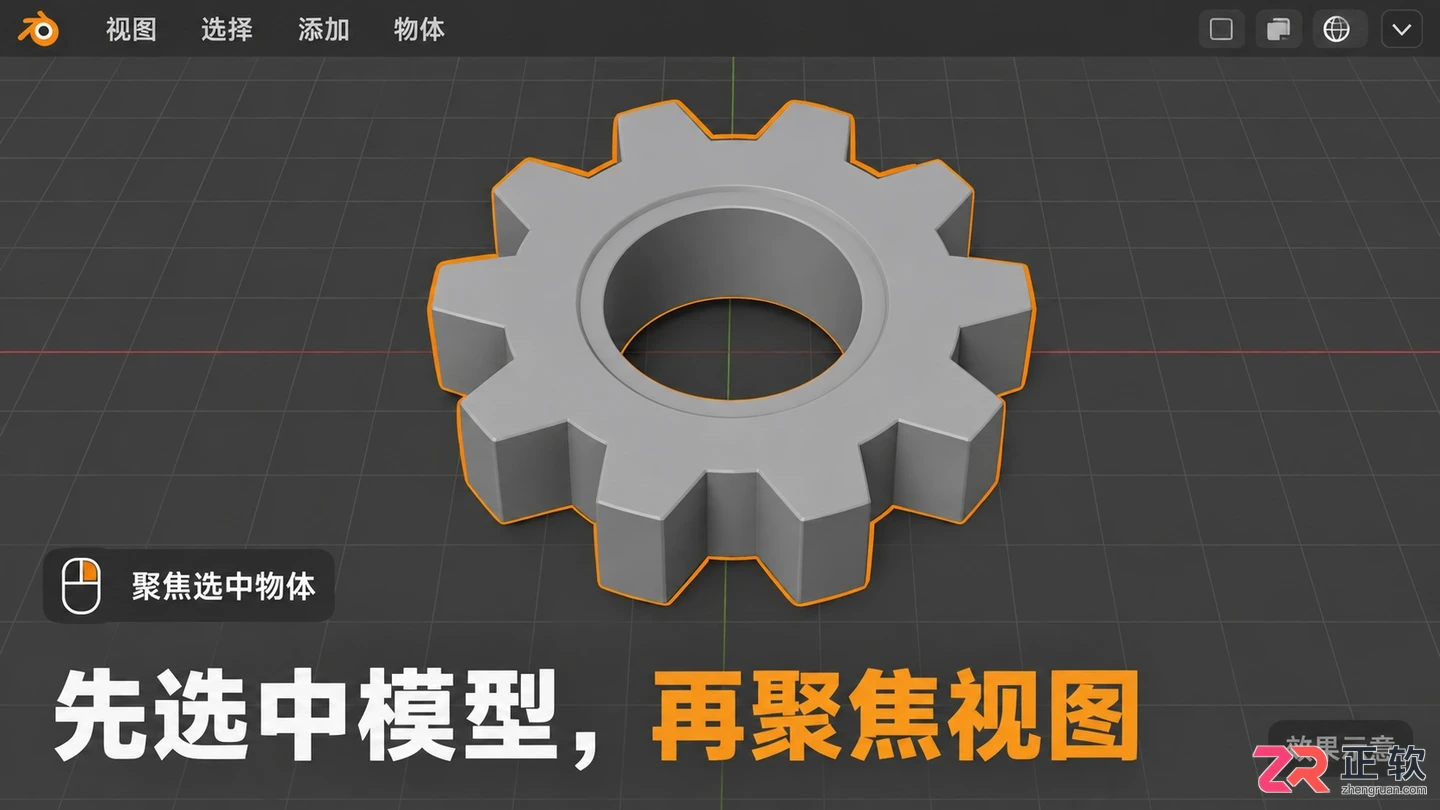 blender导入obj模型怎么导入详细操作教程