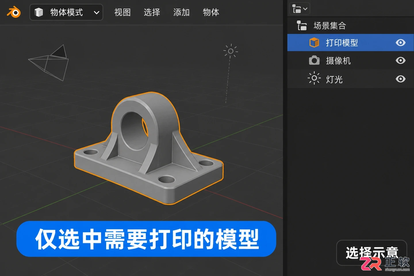 blender导出打印文件怎么弄实用教程