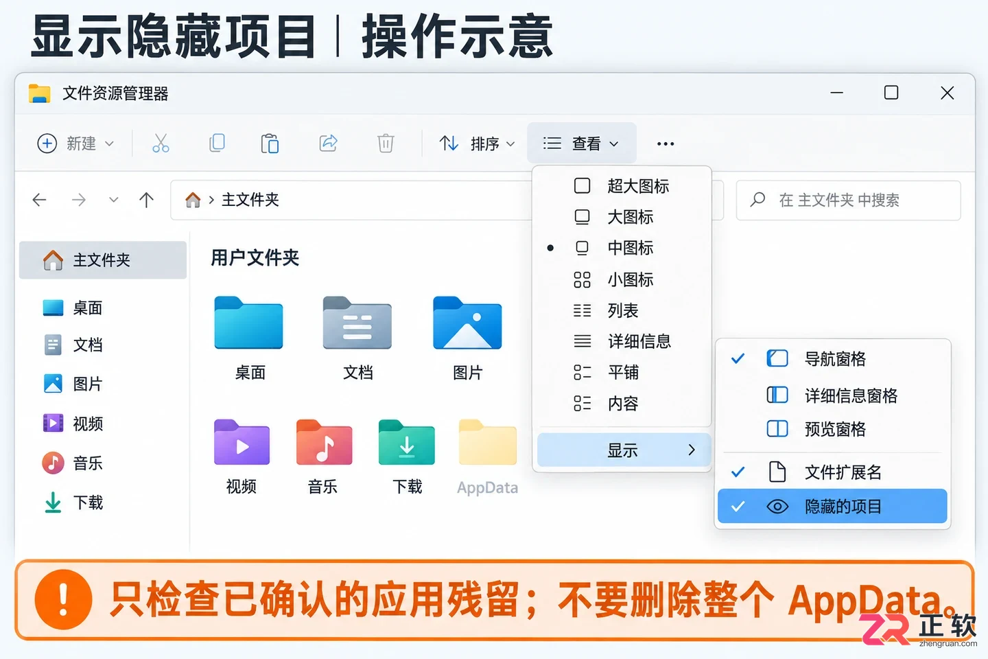 DisplayFusion Pro卸载清理