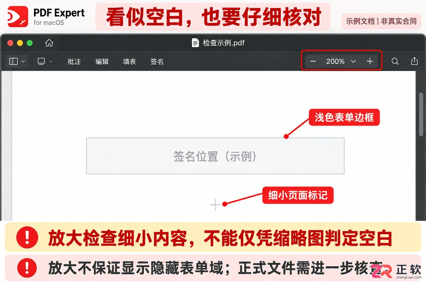 PDF Expert删除页面操作步骤详解