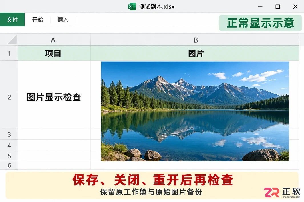 office表格无法打开图片是什么原因及解决方法