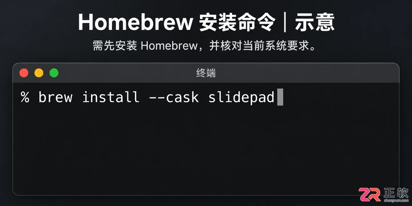 slidepad安装教程详细步骤与操作方法
