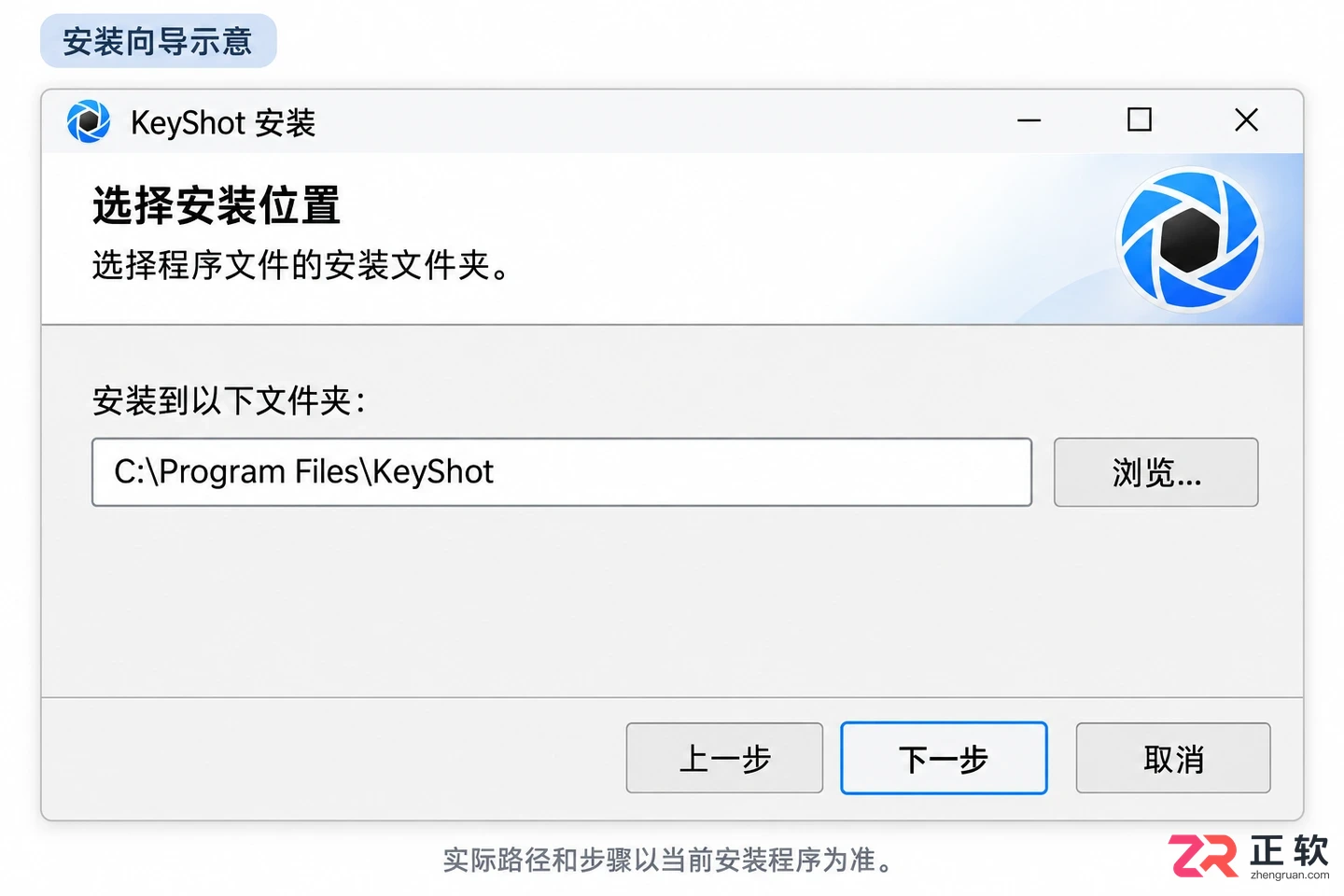 keyshot下载安装教程完整步骤与注意事项