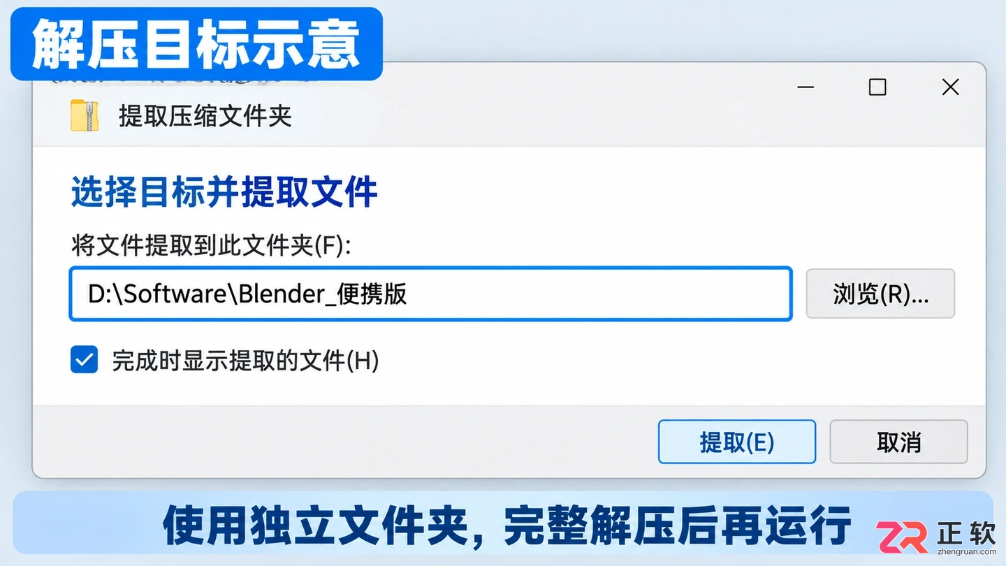 blender移植版安装教程及详细步骤指南