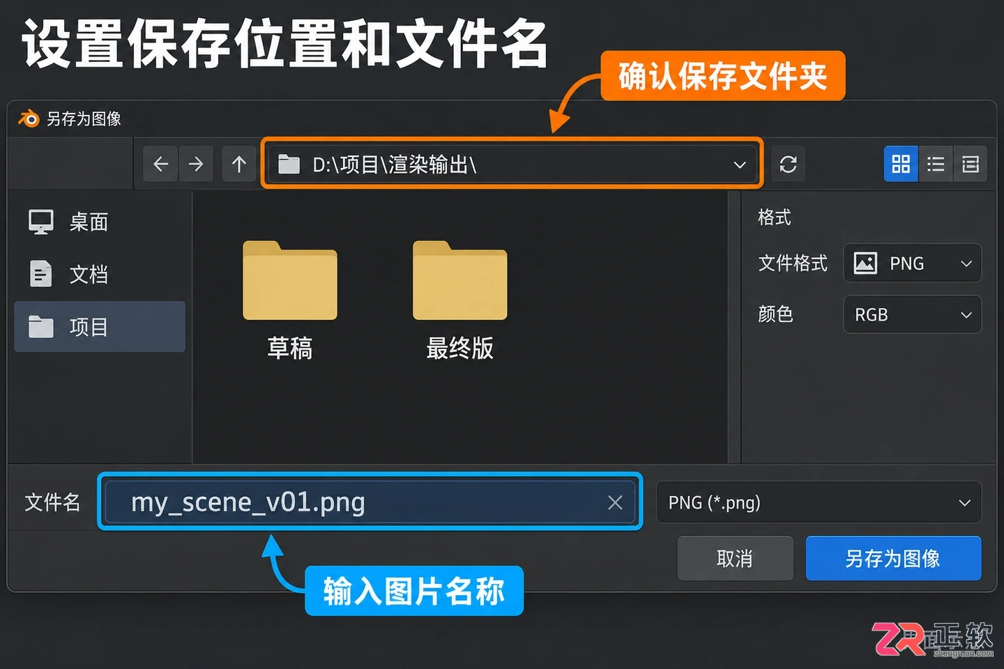 blender渲染完怎么保存图片到本地的操作教程