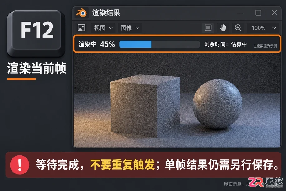 blender渲染图片快捷键怎么用操作教程