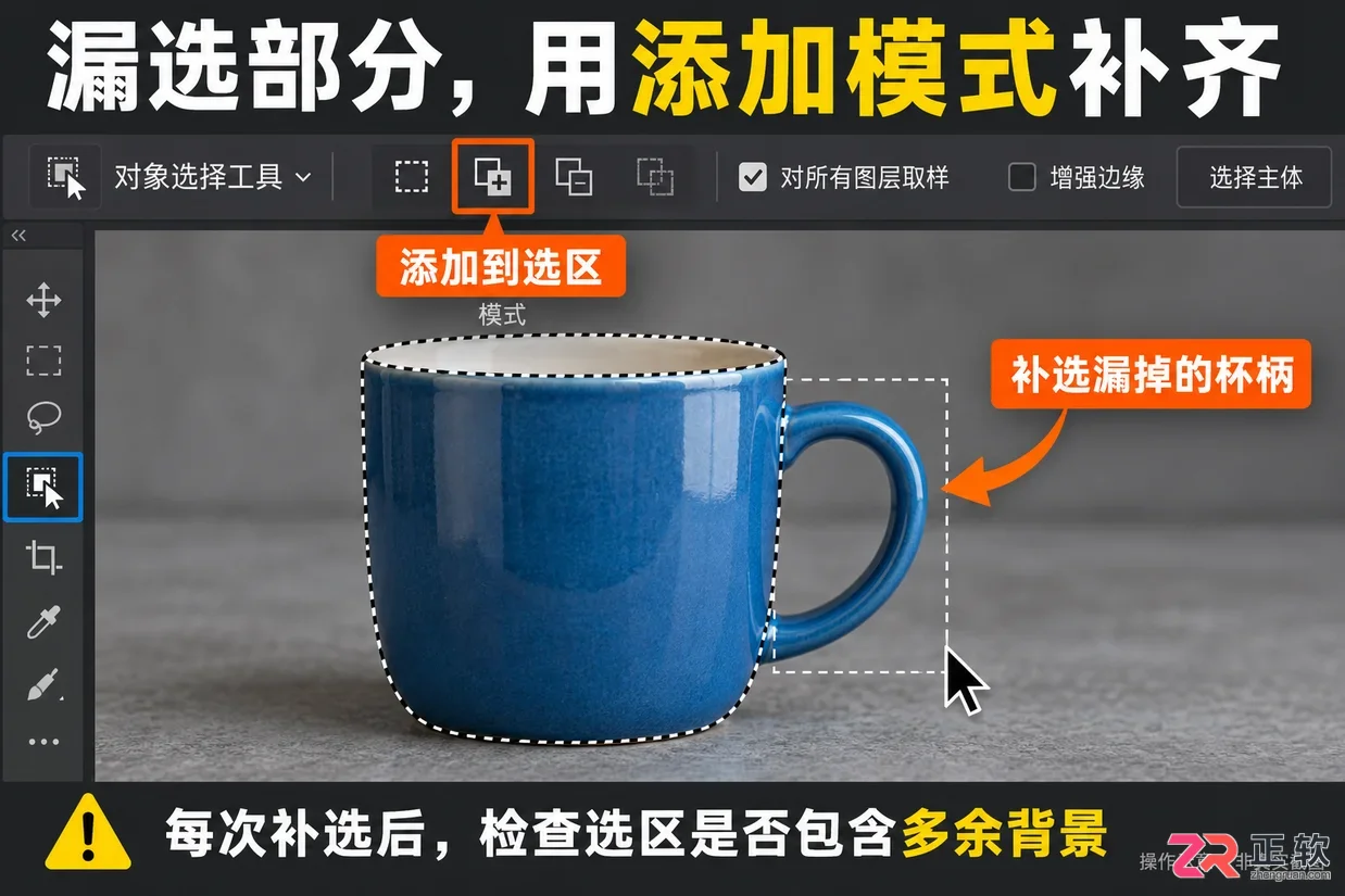 怎么用Photoshop对象选择工具精准抠取主体