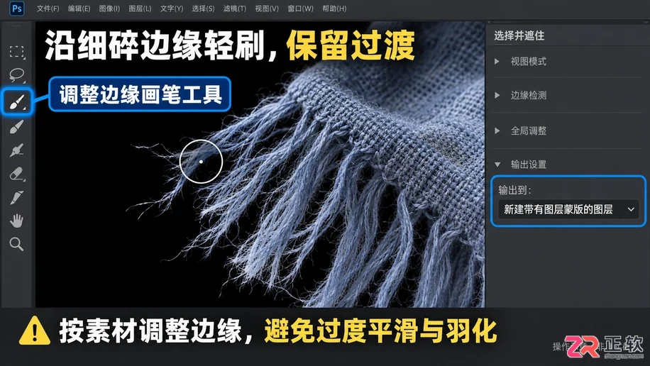怎么用Photoshop对象选择工具精准抠取主体