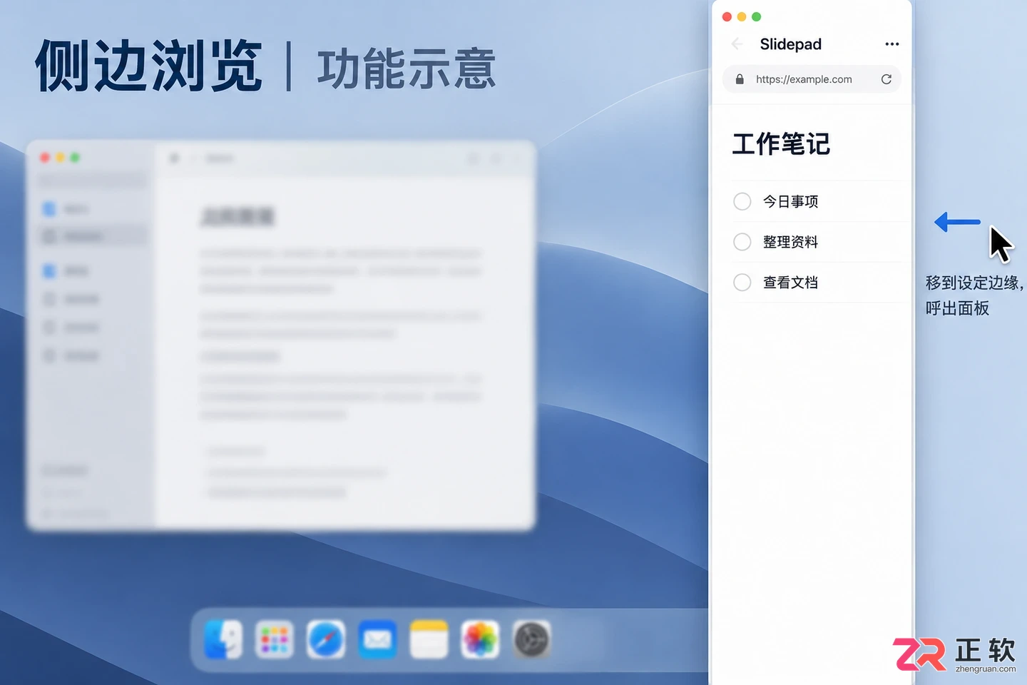 slidepad安装教程详细步骤与操作方法