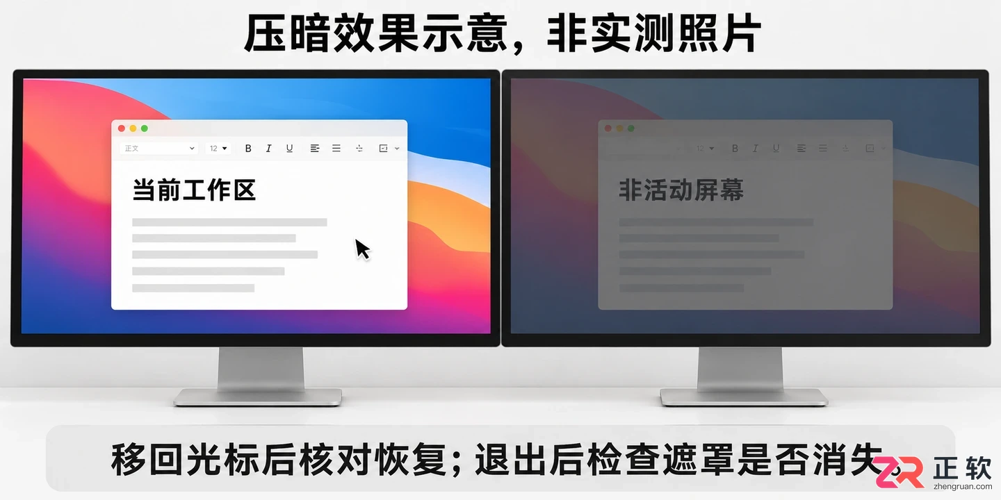 screenfocus中文设置教程详解及操作步骤