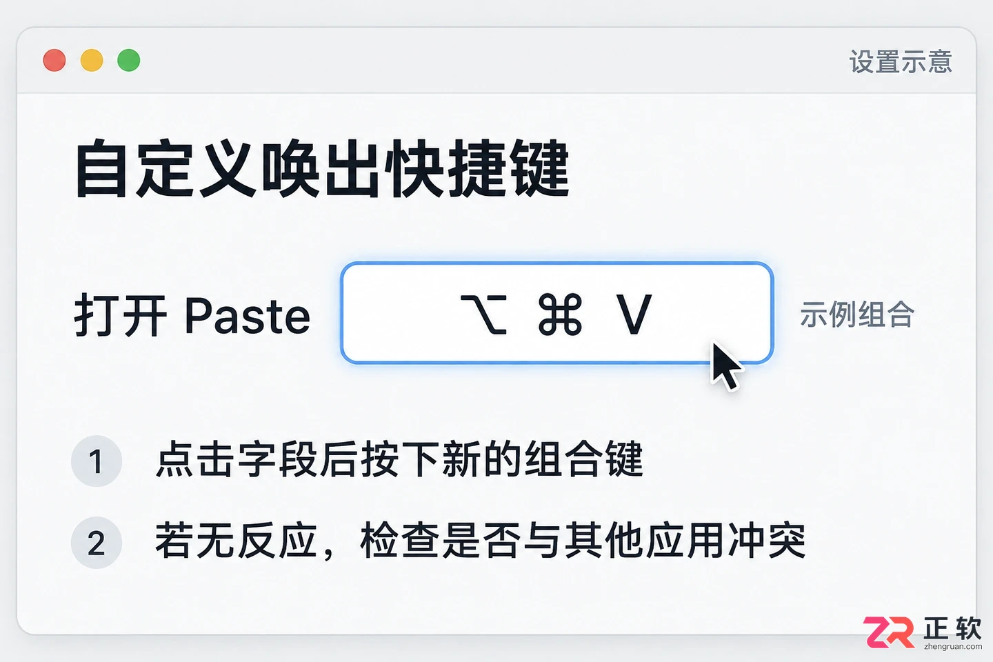 paste安装配置教程详解软件安装与基础设置步骤