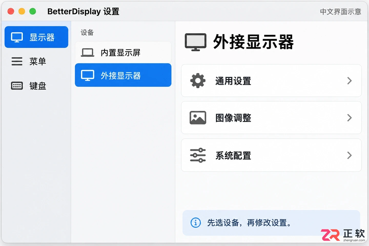 betterdisplay中文设置方法教程详解与操作步骤