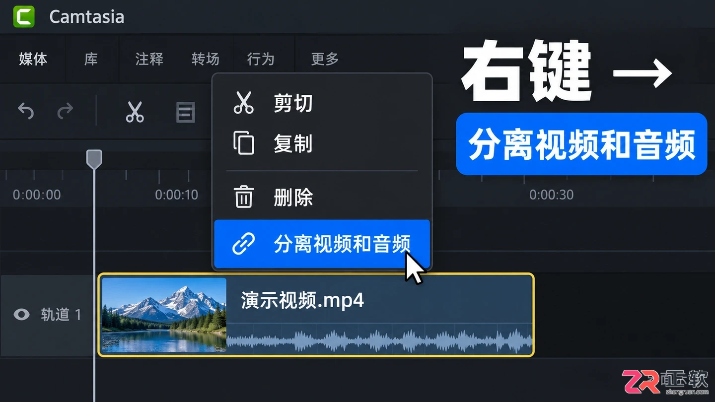 camtasia怎么分离视频和音频文件操作教程