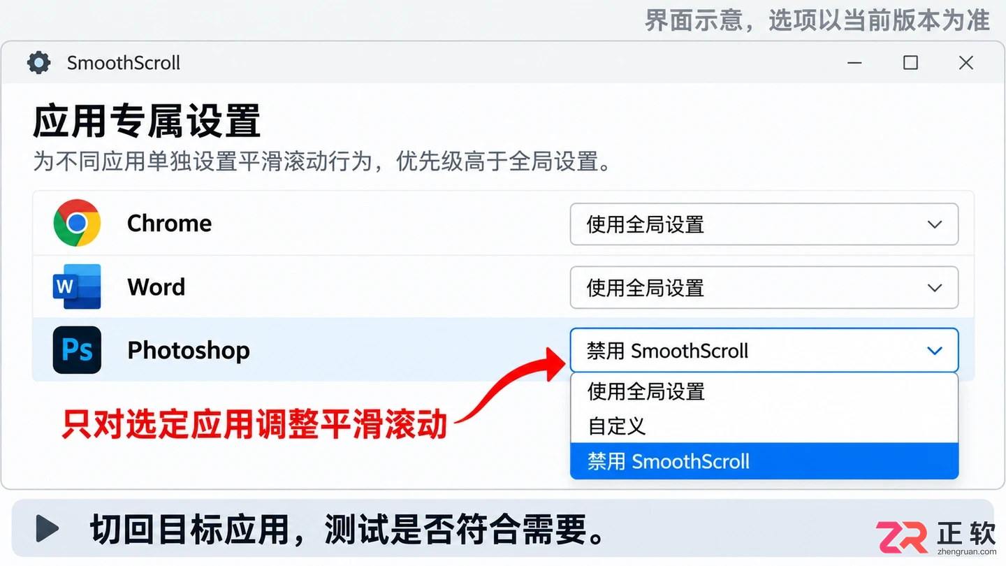 smoothscroll安装配置步骤完整教程与设置说明