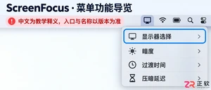 screenfocus中文设置教程详解及操作步骤