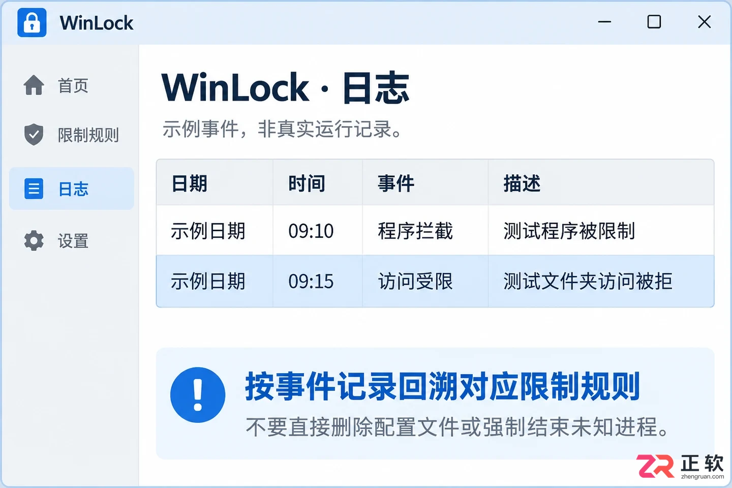 WinLock中文设置方法及详细操作教程