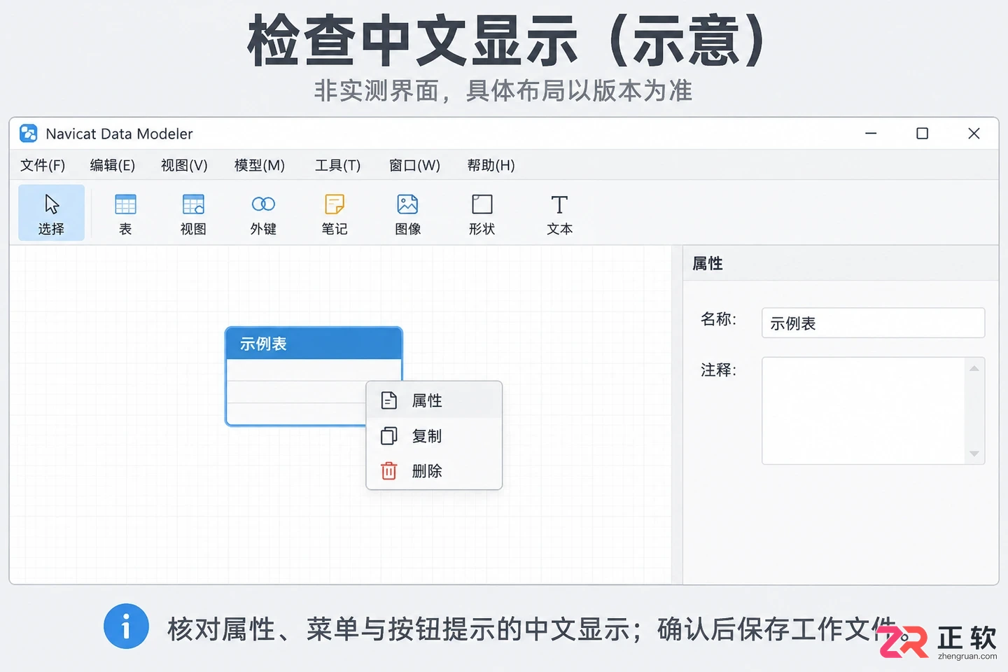 navicat如何设置中文版界面语言切换教程