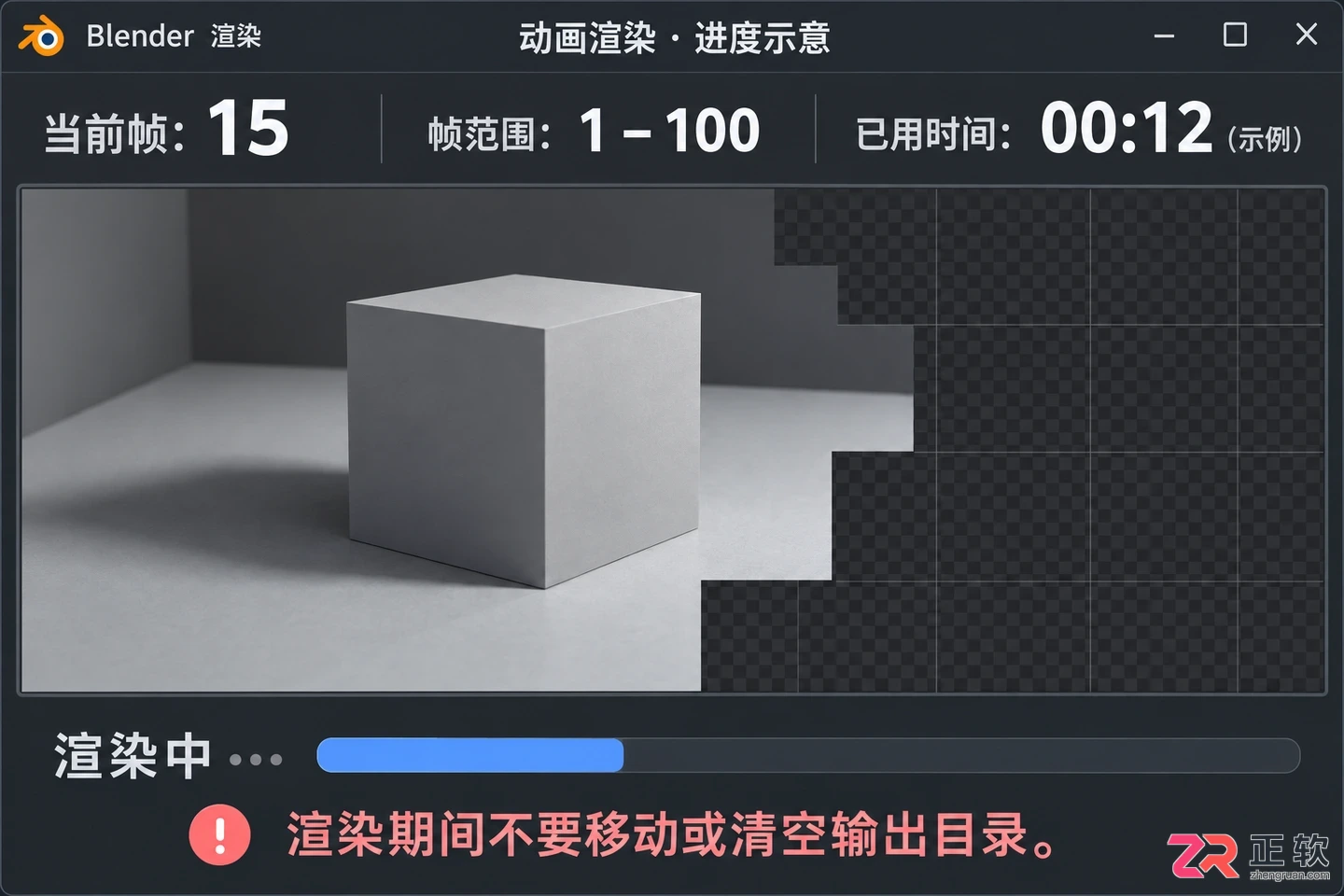 blender渲染动画怎么导出mp4格式设置与操作步骤