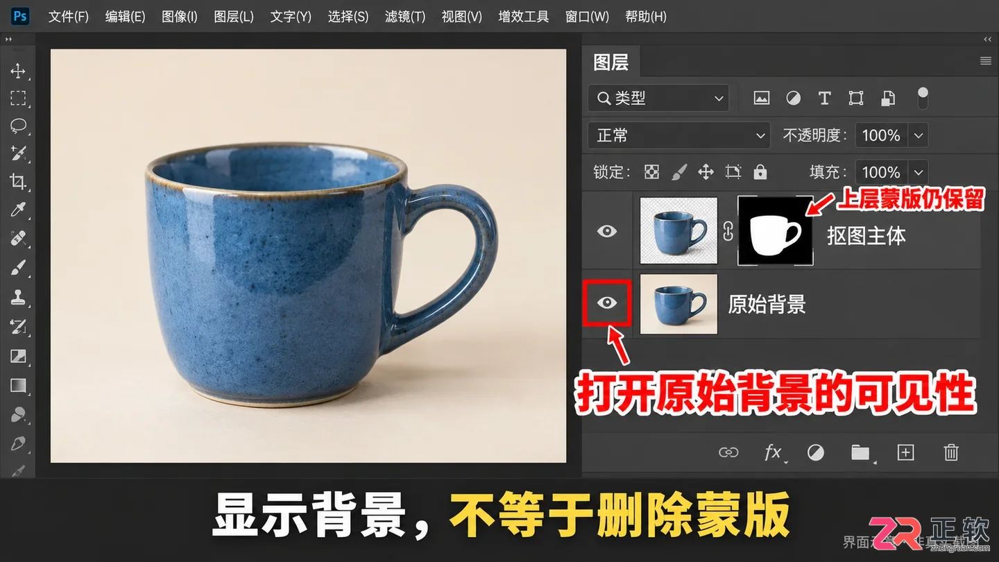 ps怎么抠图后把背景保留