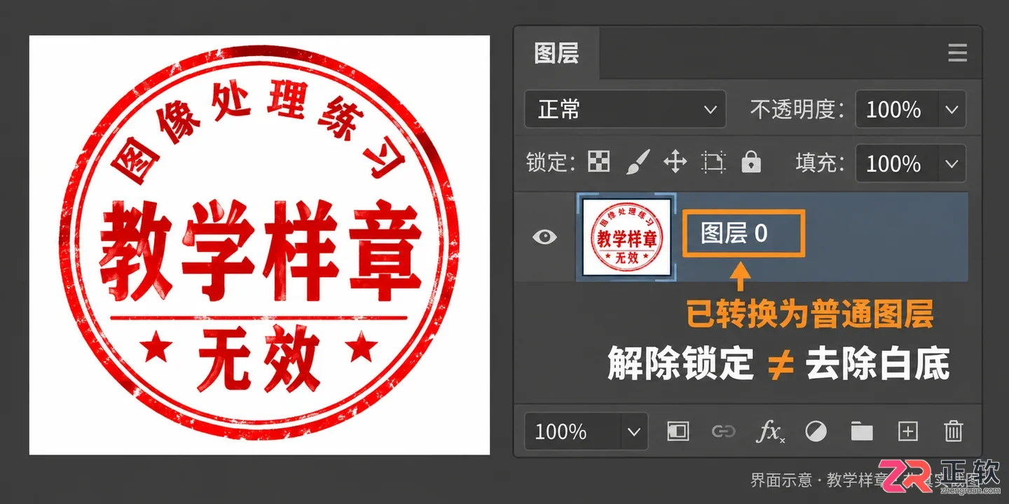 ps怎么抠图公章换背景透明