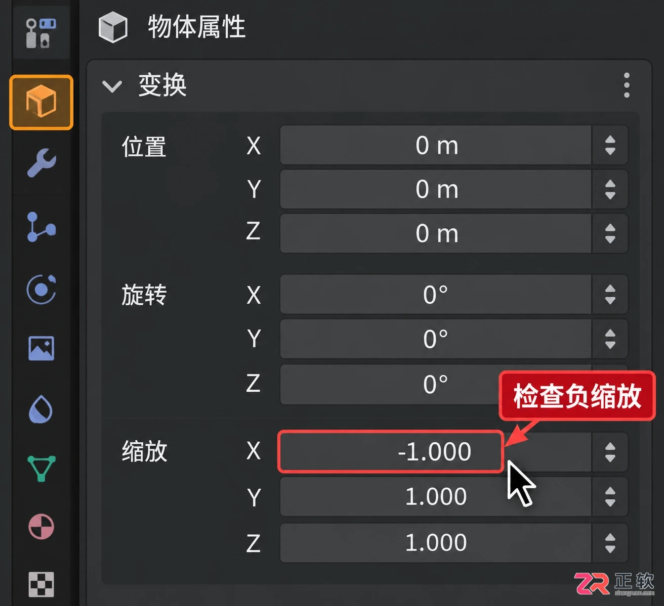 blender导出动画是倒置的怎么办修复教程