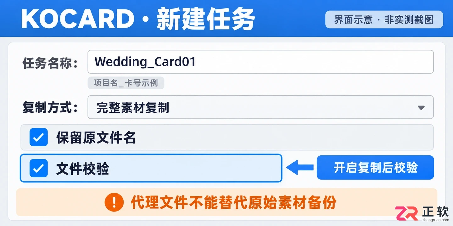 kocard软件素材卡怎么导入操作步骤教程