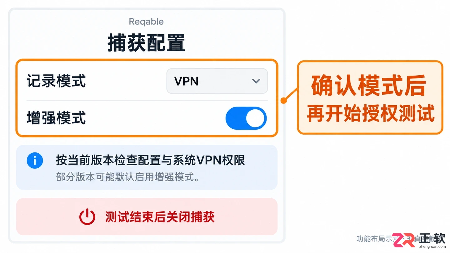 reqable安装配置教程详解安卓抓包使用方法