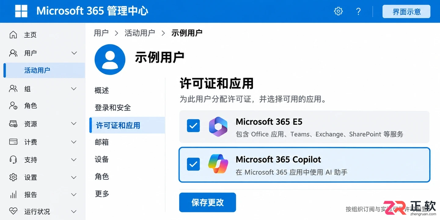 microsoft 365 copilot 是什么
